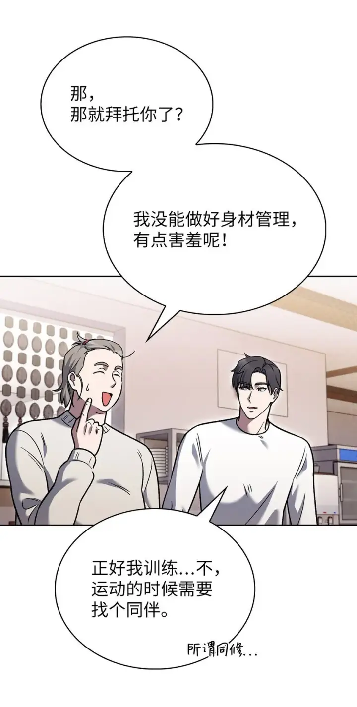 《来自武林的外卖员》016 生日惊喜图18
