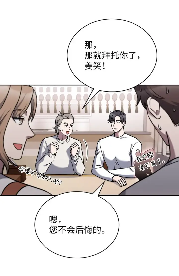 《来自武林的外卖员》016 生日惊喜图19