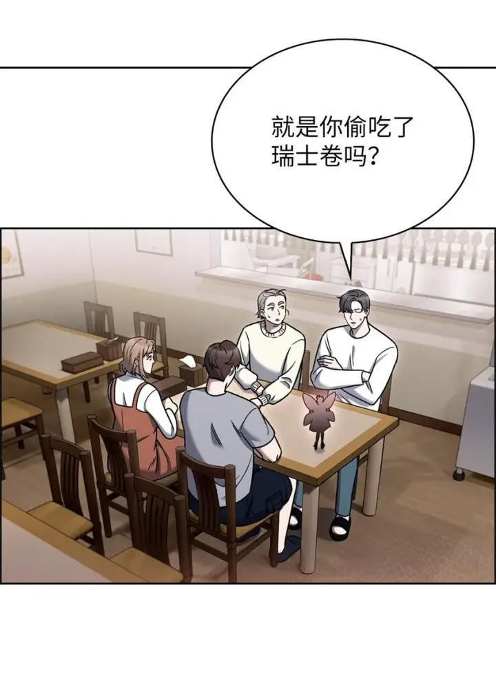 《来自武林的外卖员》016 生日惊喜图2