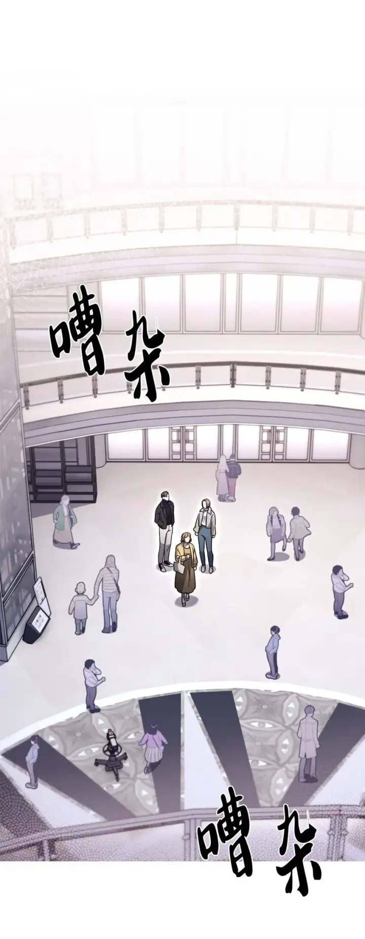 《来自武林的外卖员》016 生日惊喜图21