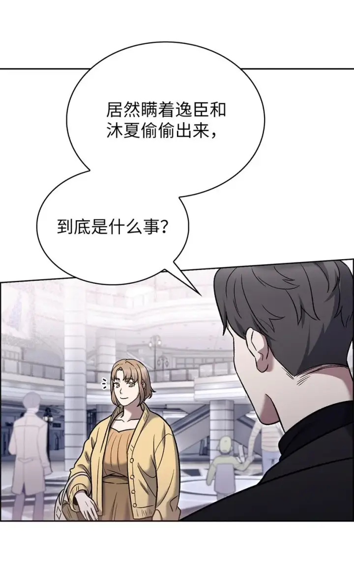 《来自武林的外卖员》016 生日惊喜图22