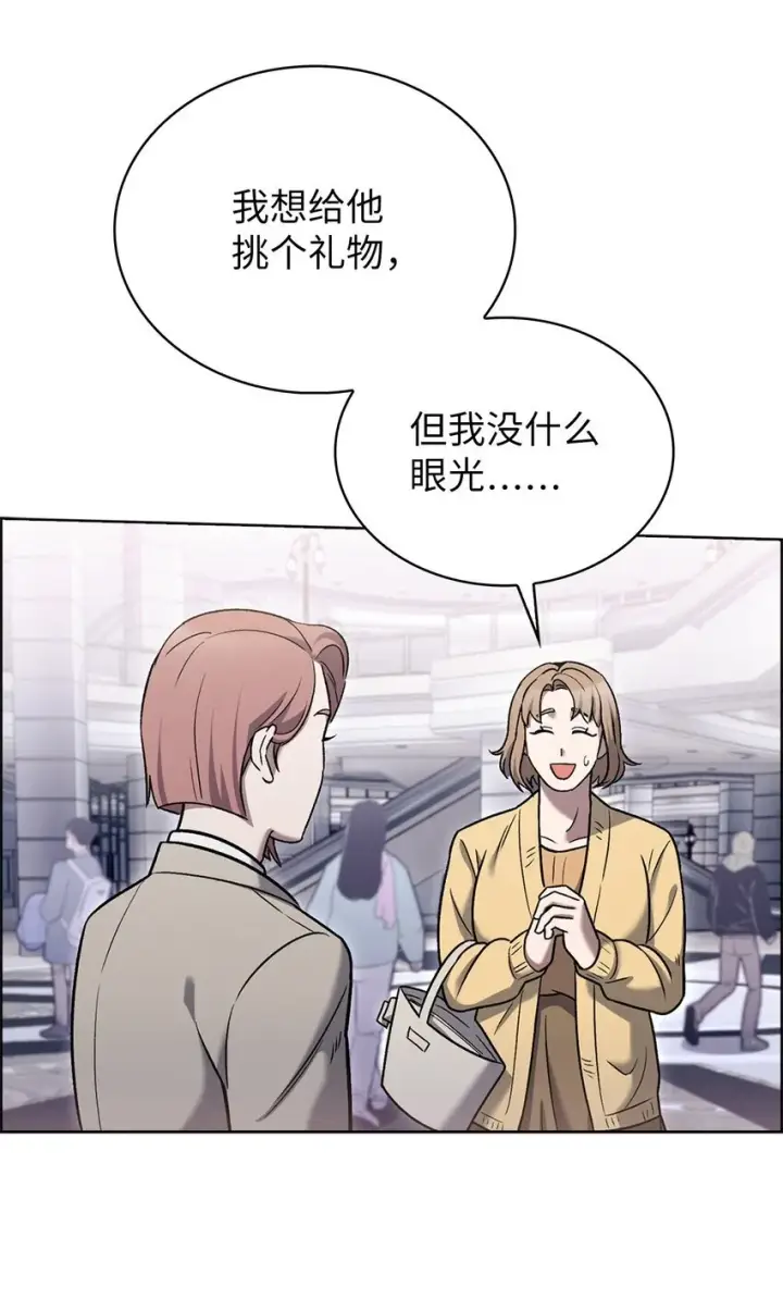 《来自武林的外卖员》016 生日惊喜图24