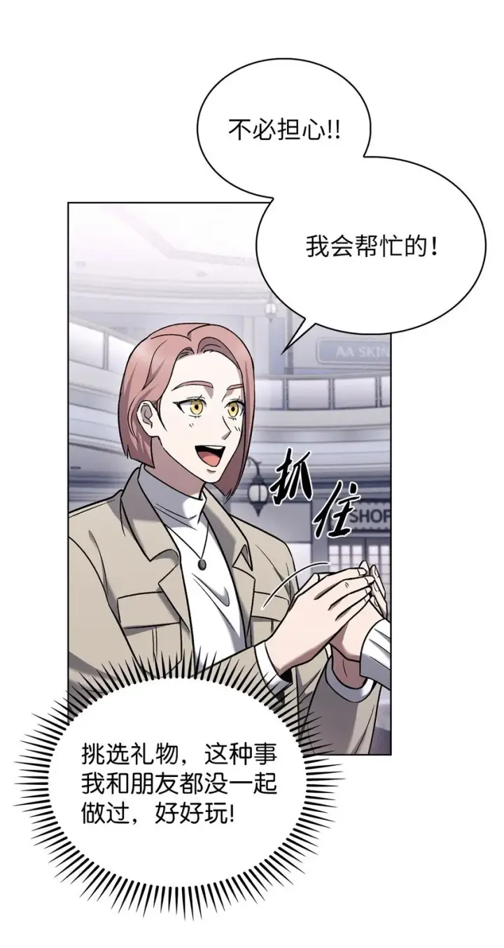 《来自武林的外卖员》016 生日惊喜图25