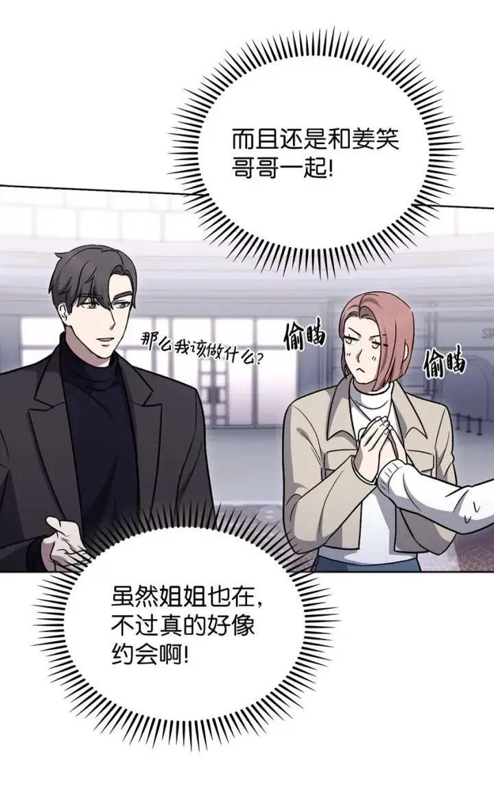 《来自武林的外卖员》016 生日惊喜图26