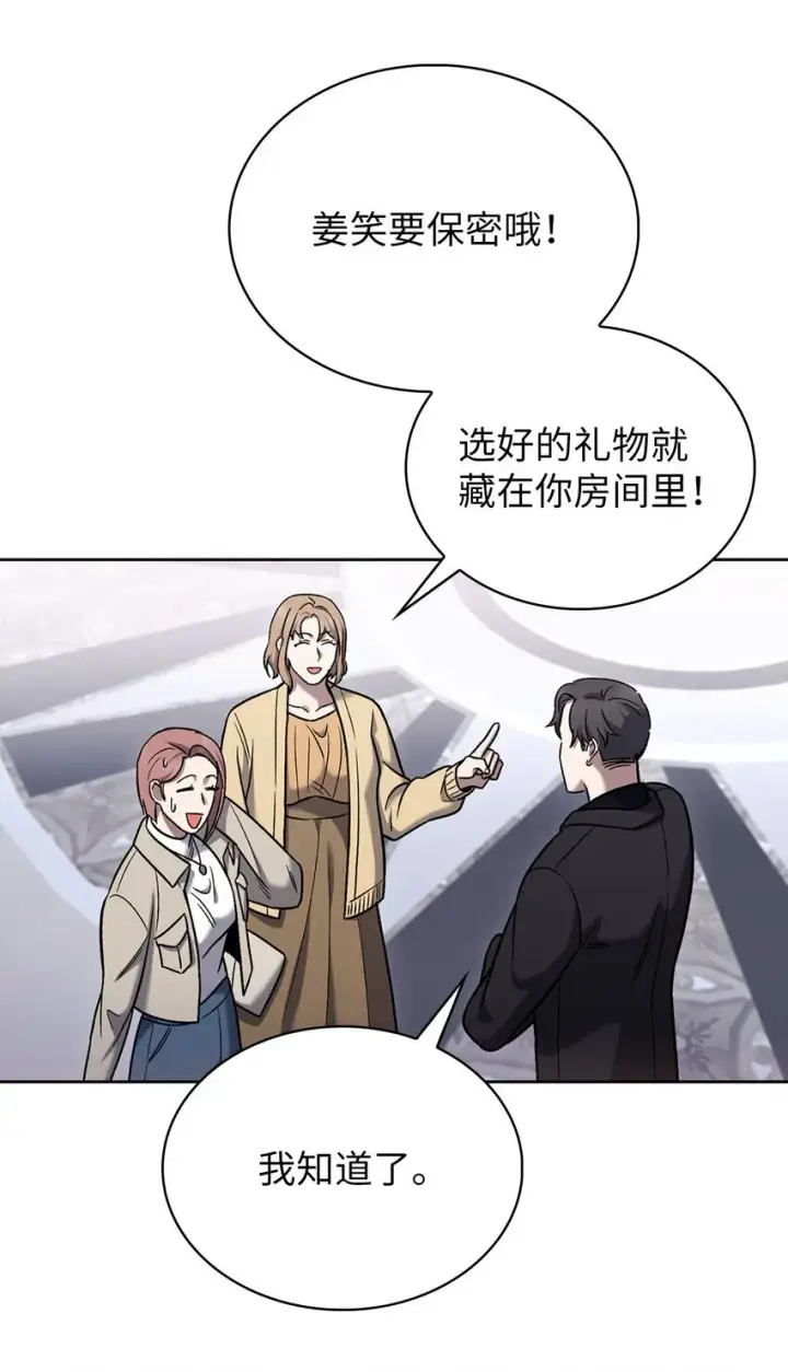 《来自武林的外卖员》016 生日惊喜图27