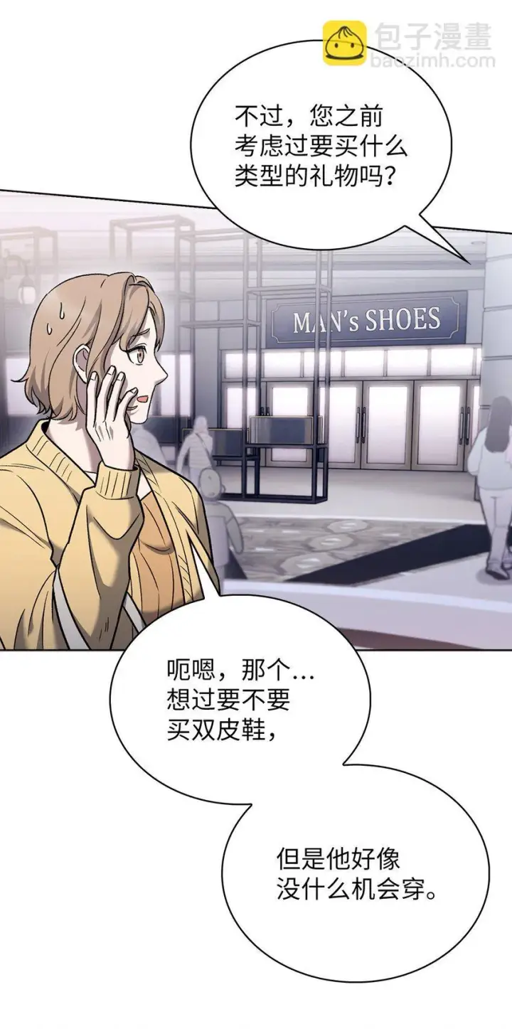 《来自武林的外卖员》016 生日惊喜图28