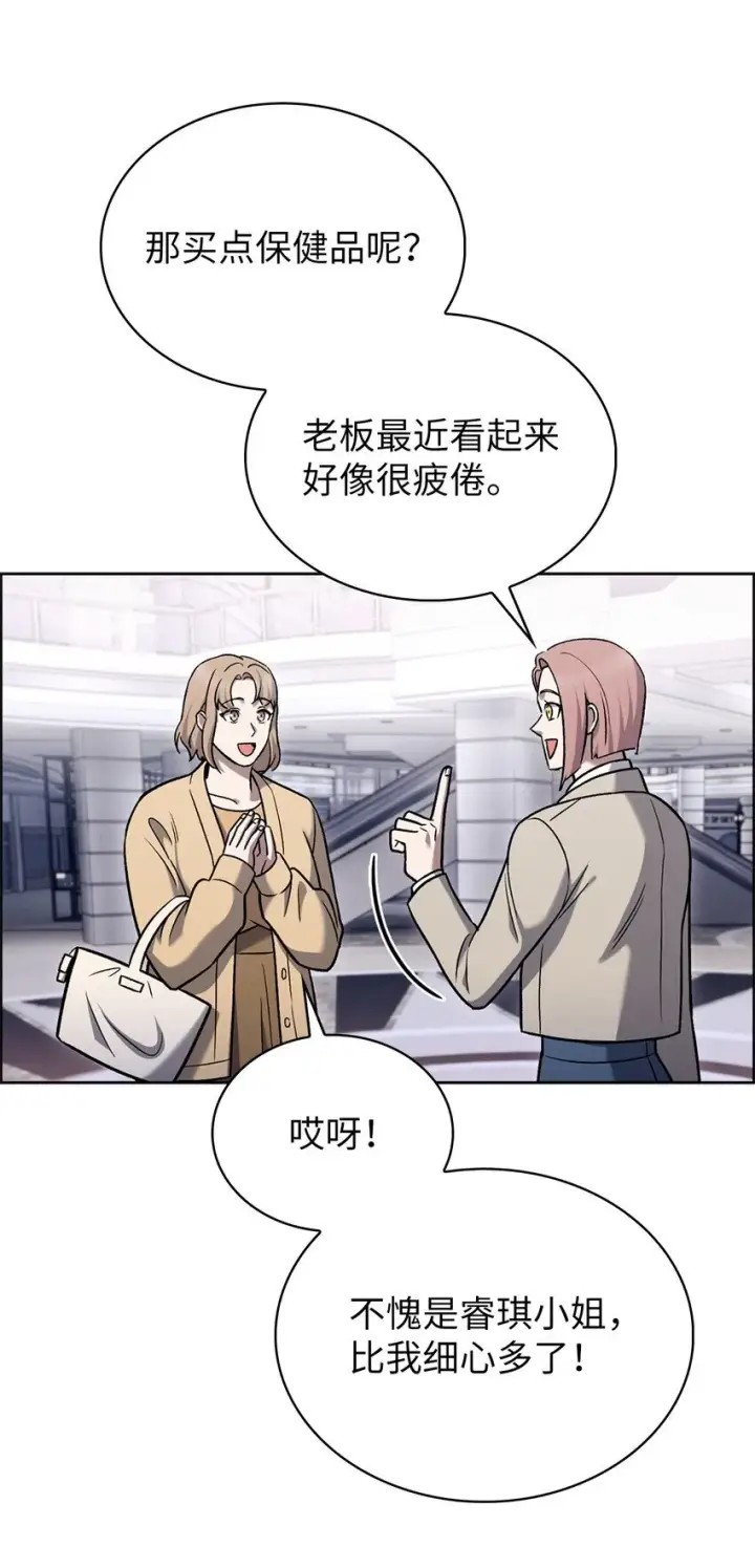 《来自武林的外卖员》016 生日惊喜图29