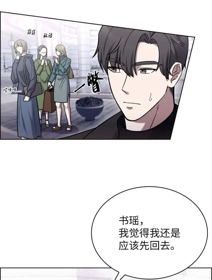 《来自武林的外卖员》016 生日惊喜图31