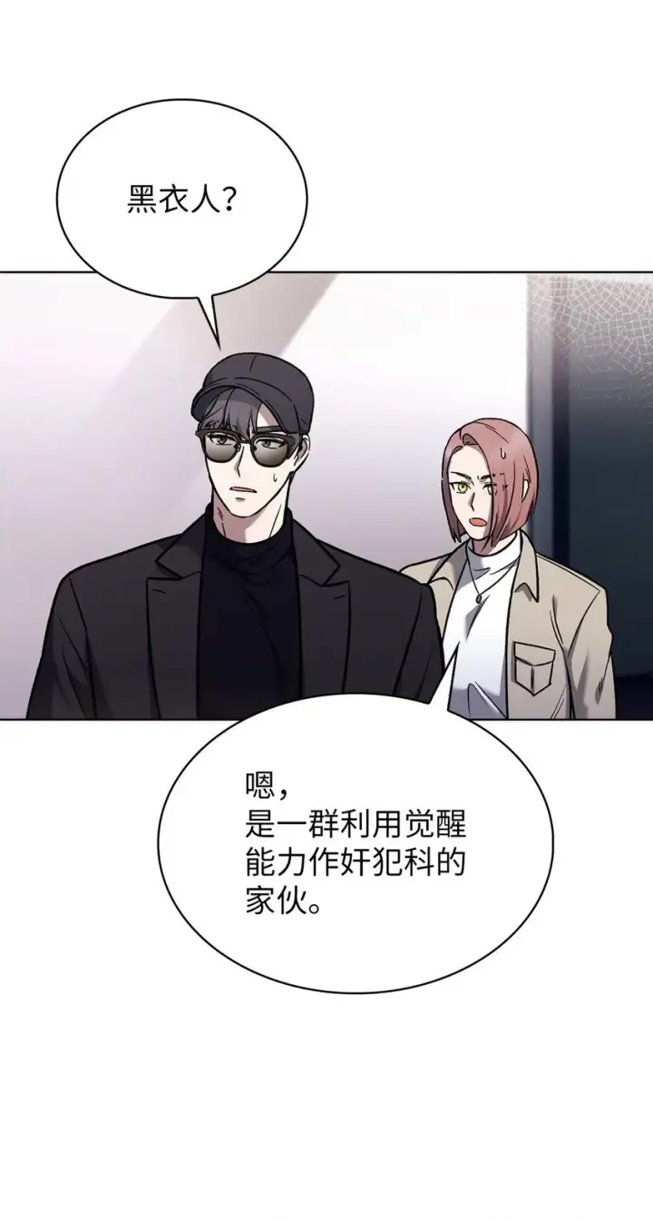 《来自武林的外卖员》016 生日惊喜图38