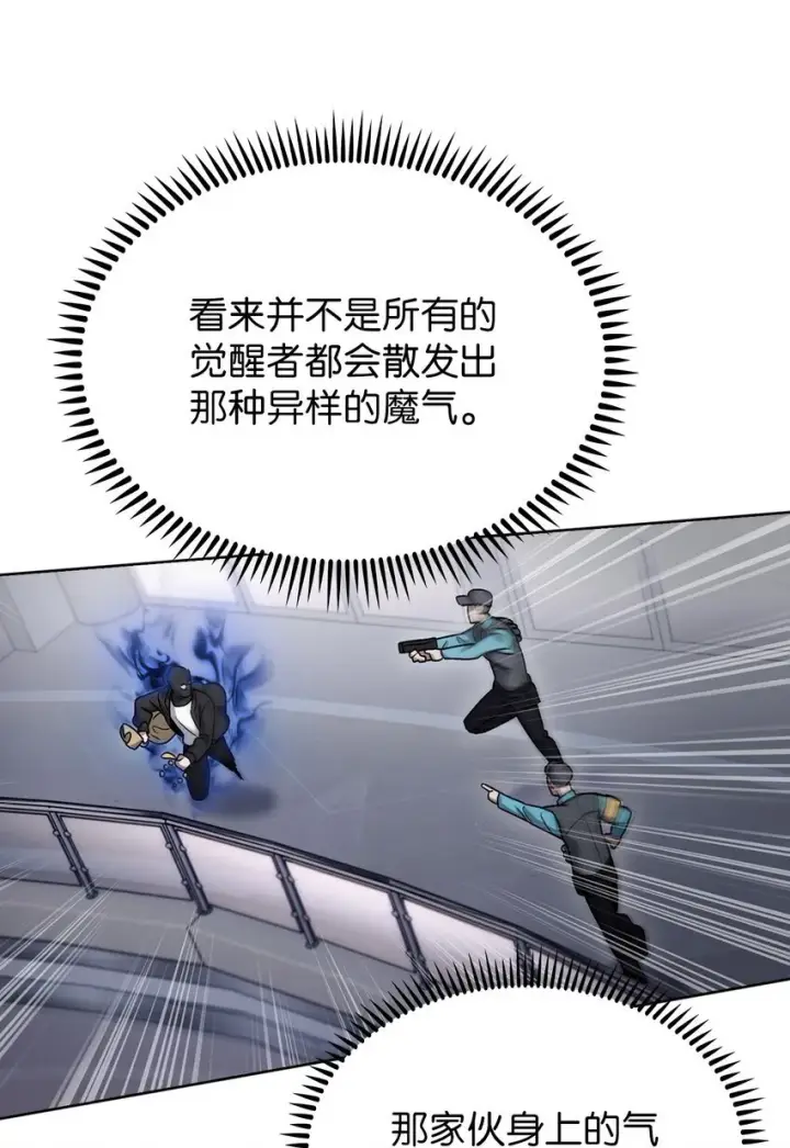 《来自武林的外卖员》016 生日惊喜图39