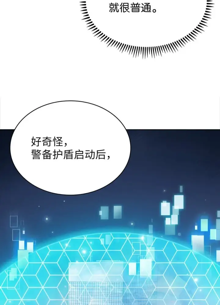 《来自武林的外卖员》016 生日惊喜图40