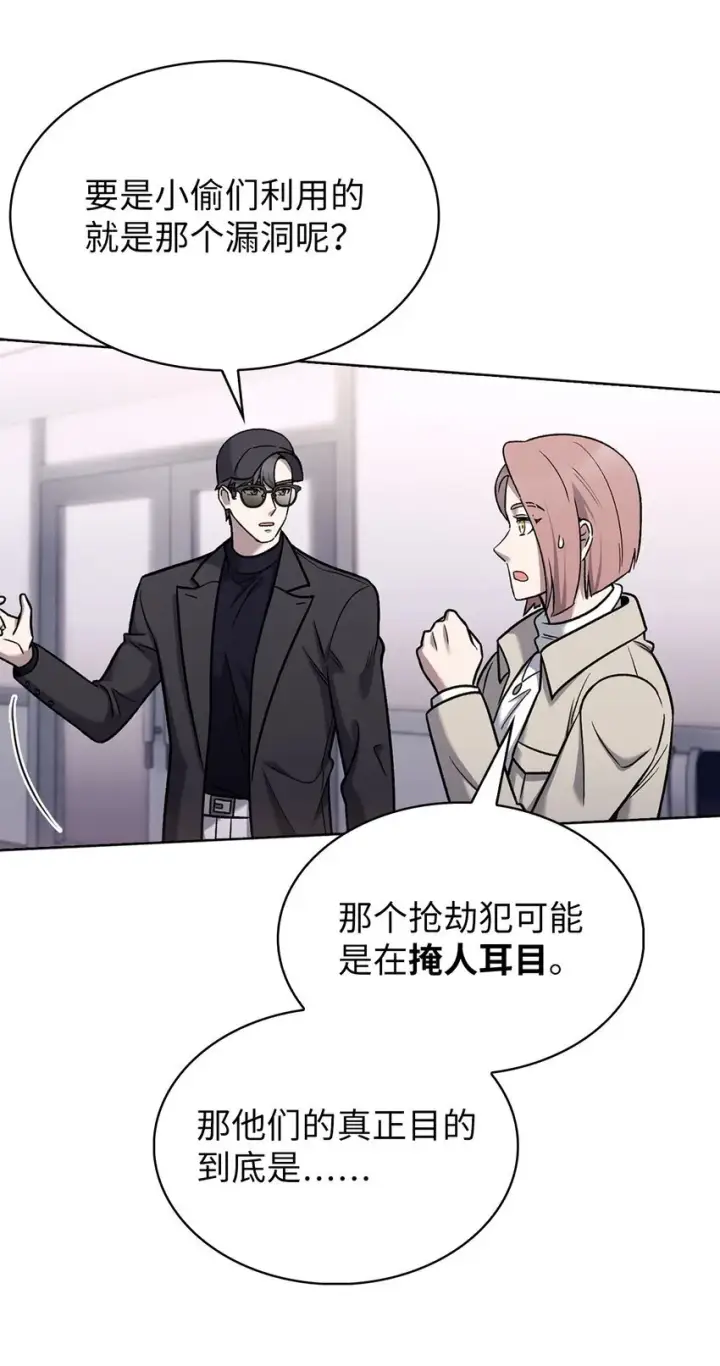 《来自武林的外卖员》016 生日惊喜图42