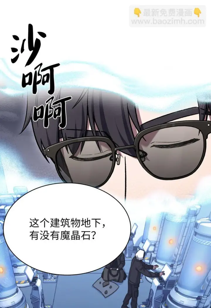 《来自武林的外卖员》016 生日惊喜图43