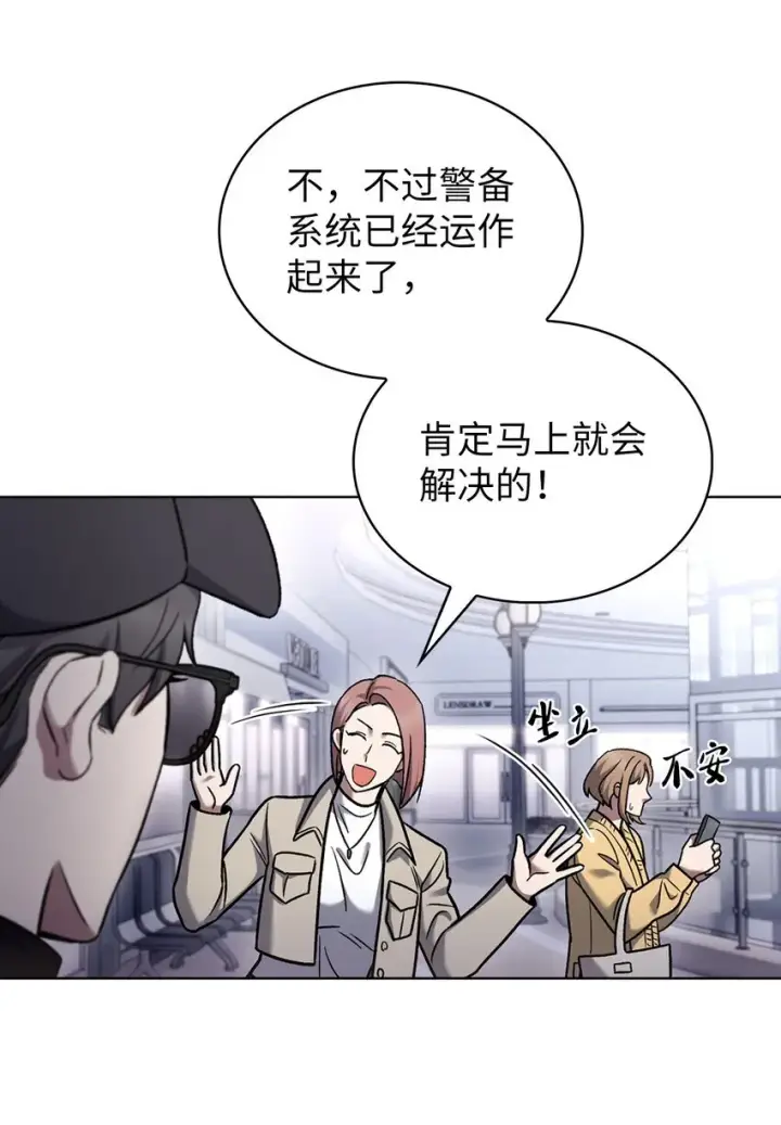《来自武林的外卖员》016 生日惊喜图45