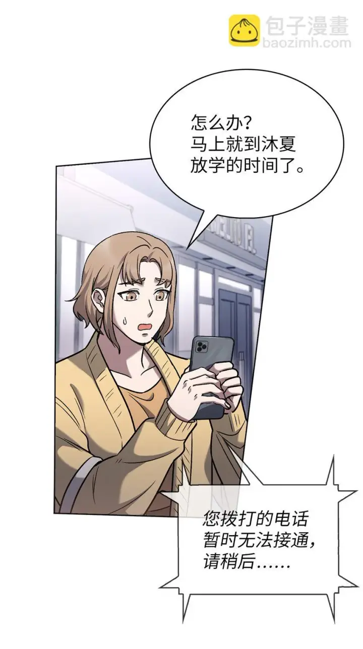 《来自武林的外卖员》016 生日惊喜图46