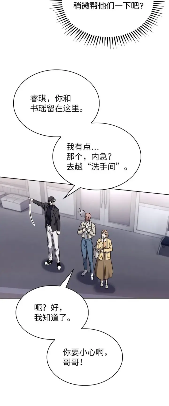 《来自武林的外卖员》016 生日惊喜图48