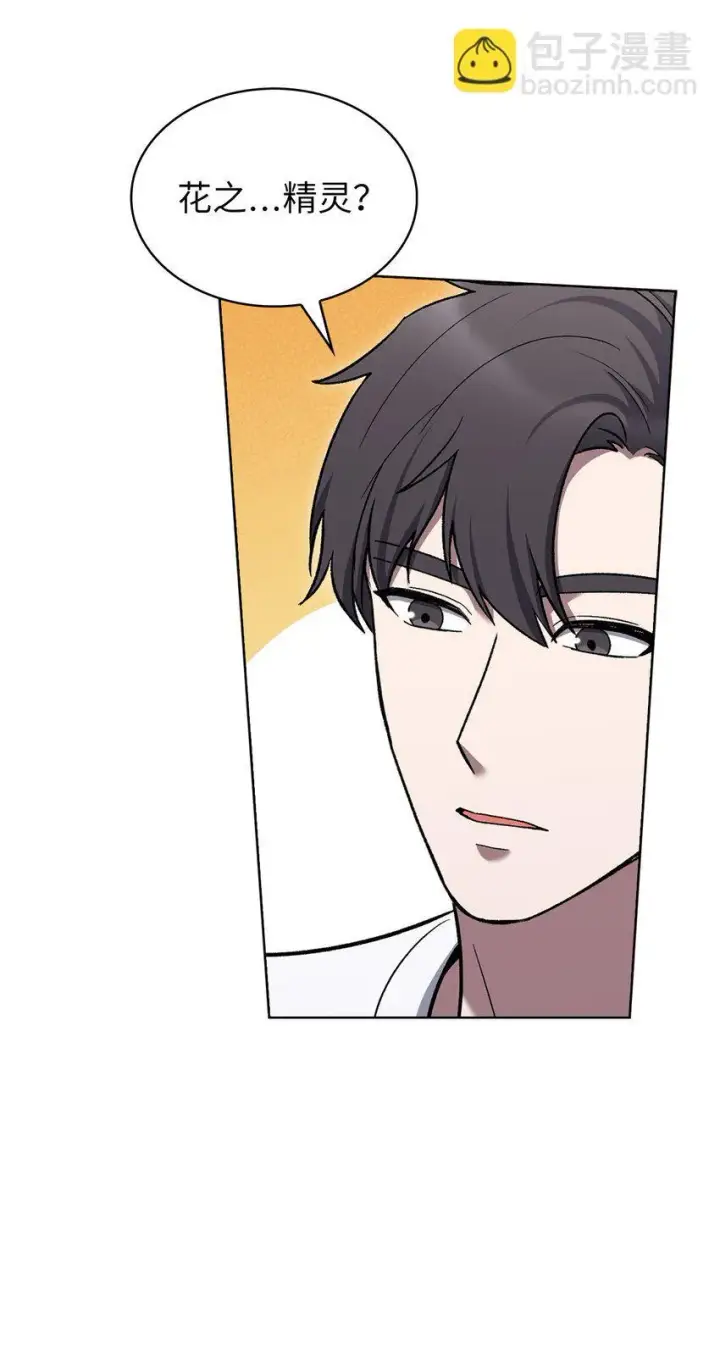 《来自武林的外卖员》016 生日惊喜图5