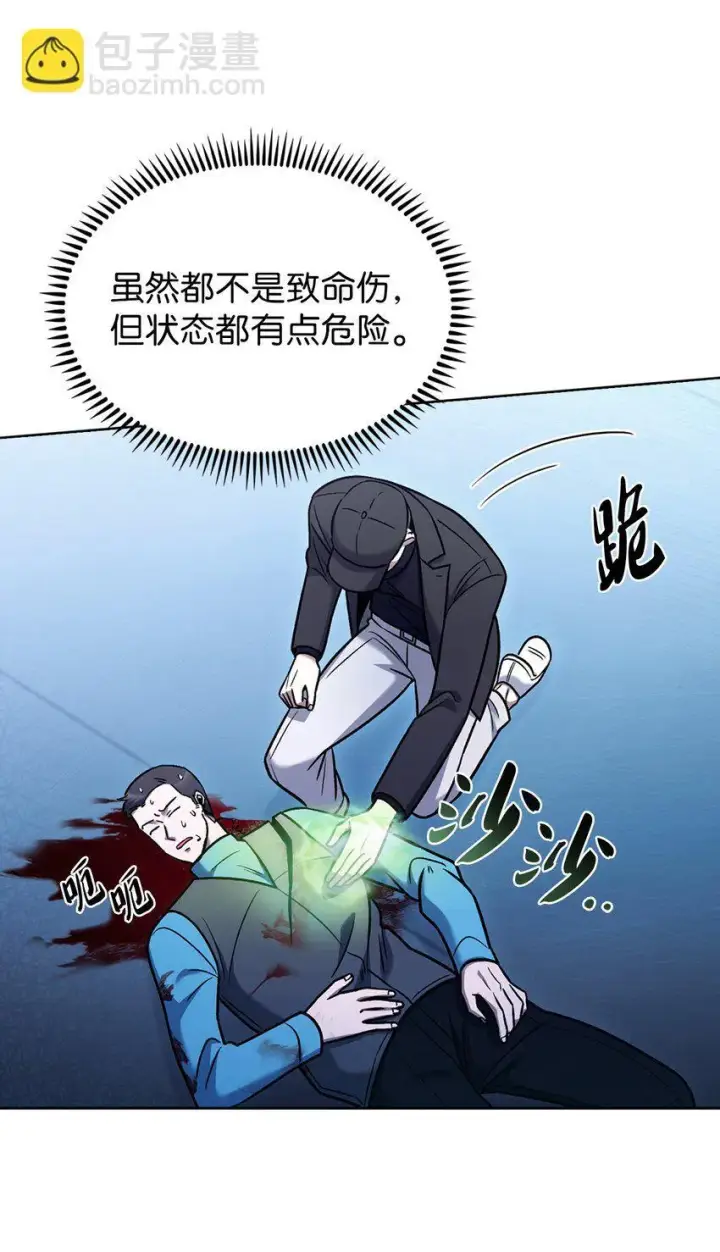 《来自武林的外卖员》016 生日惊喜图51