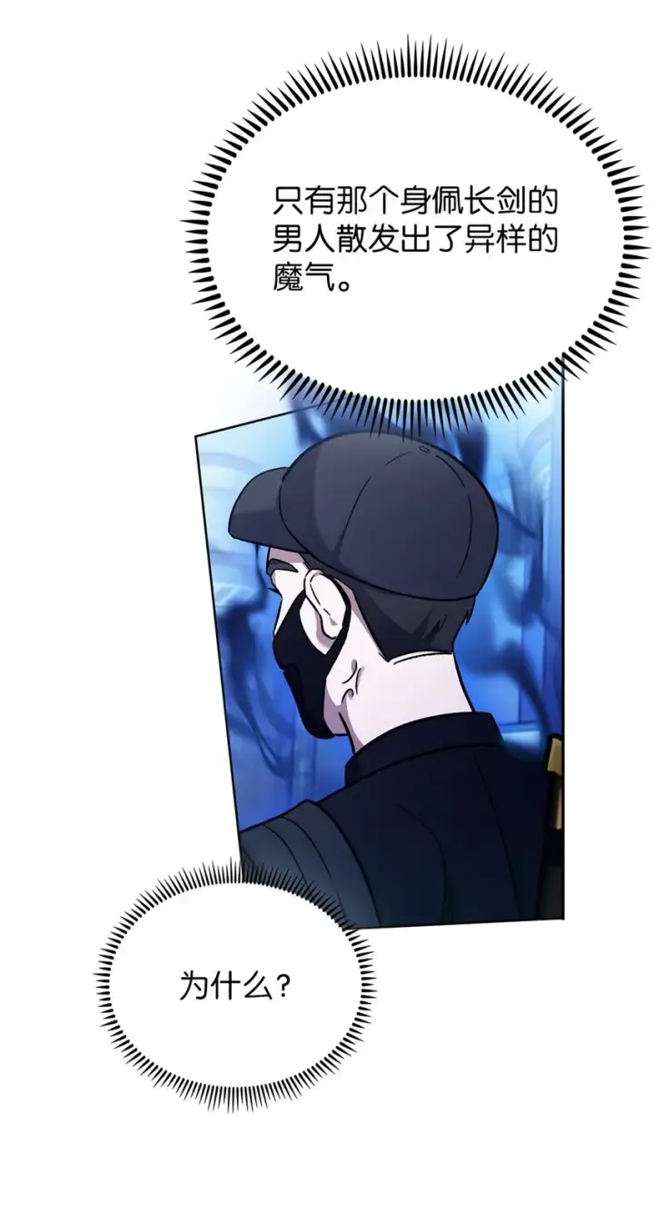 《来自武林的外卖员》016 生日惊喜图54