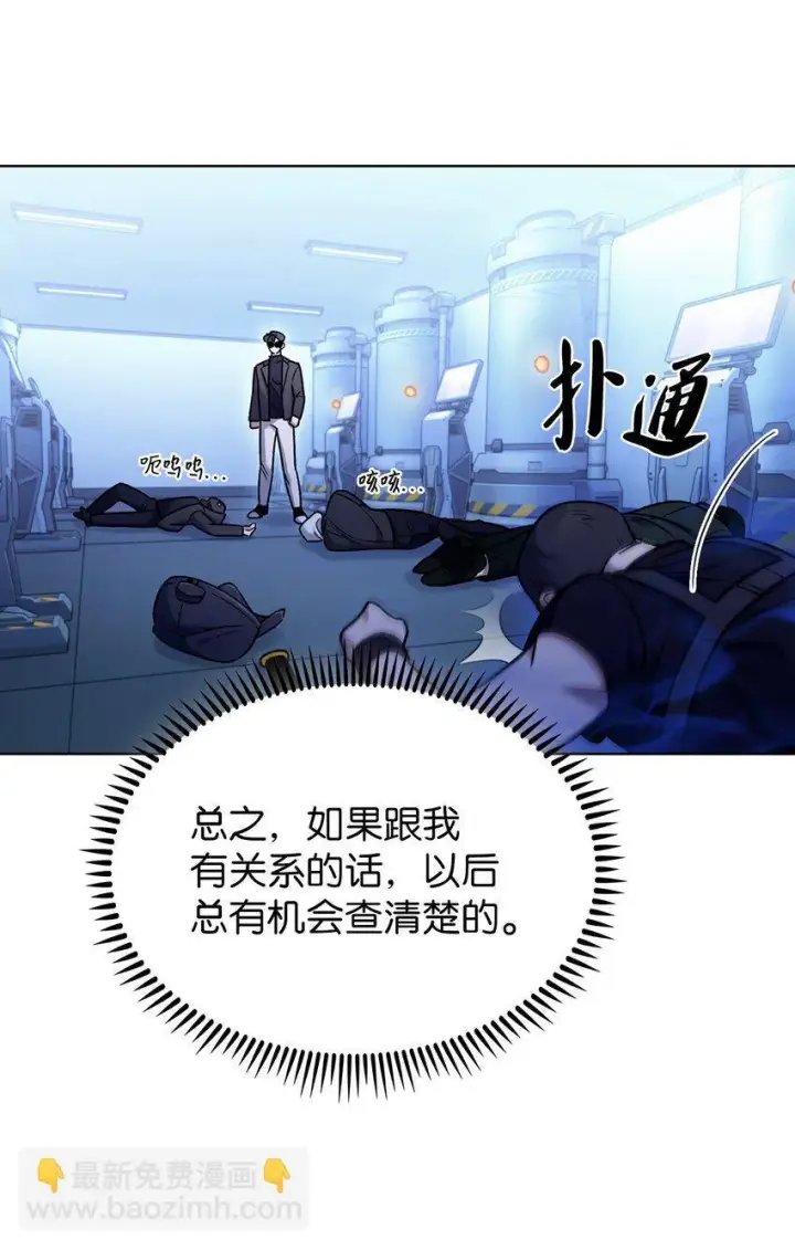 《来自武林的外卖员》016 生日惊喜图58