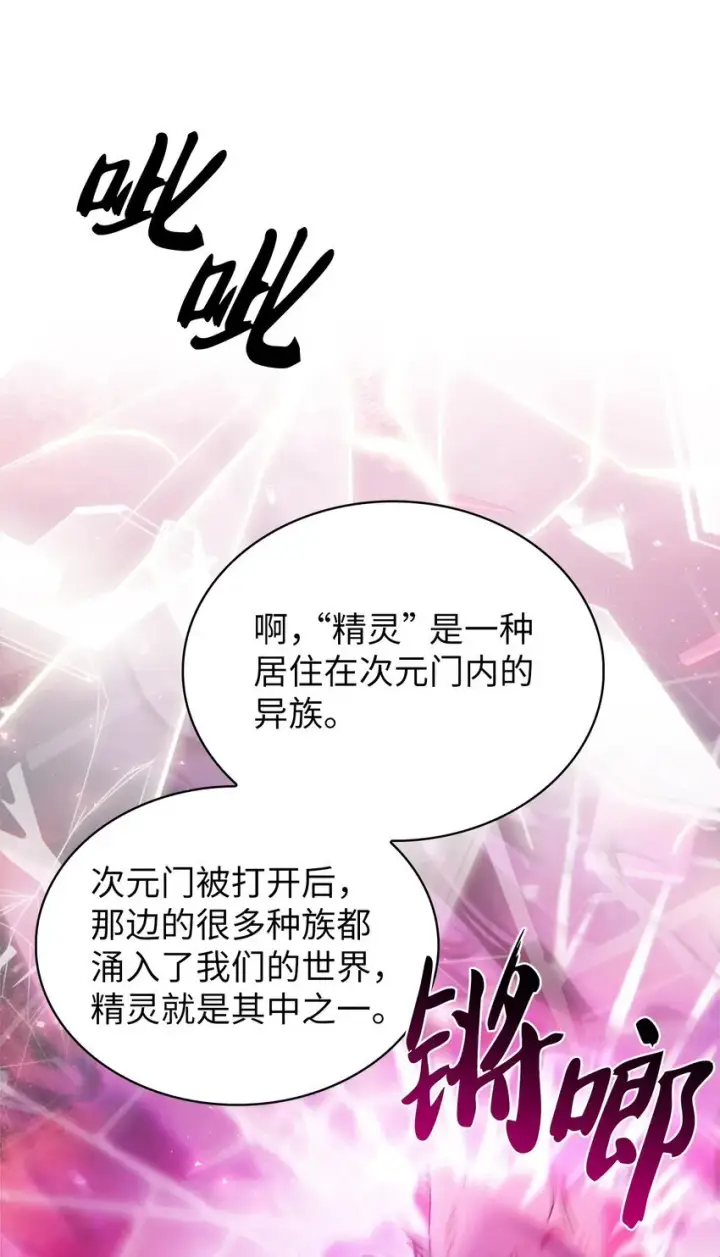 《来自武林的外卖员》016 生日惊喜图6