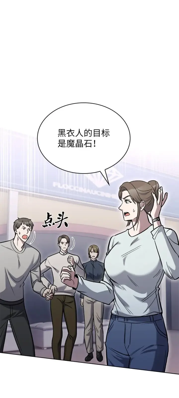 《来自武林的外卖员》016 生日惊喜图60