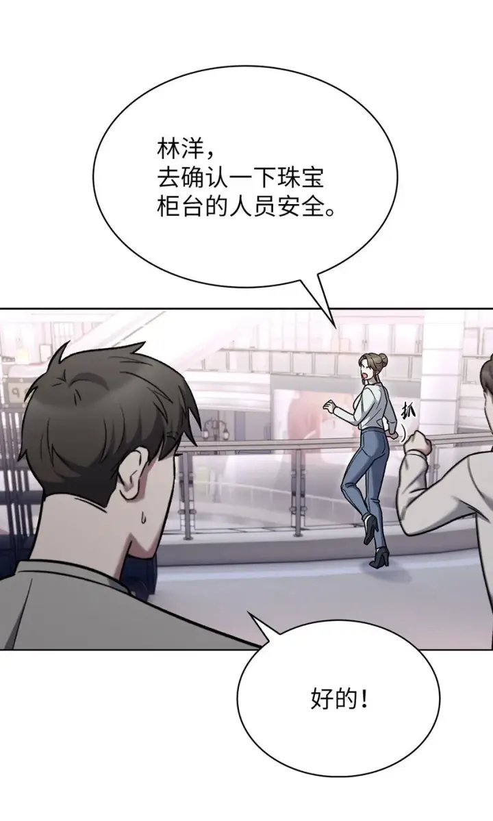 《来自武林的外卖员》016 生日惊喜图61