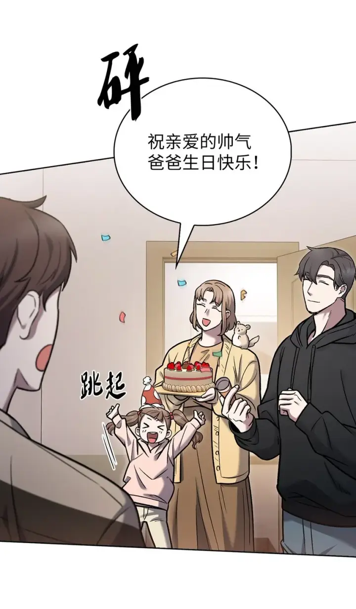 《来自武林的外卖员》016 生日惊喜图72