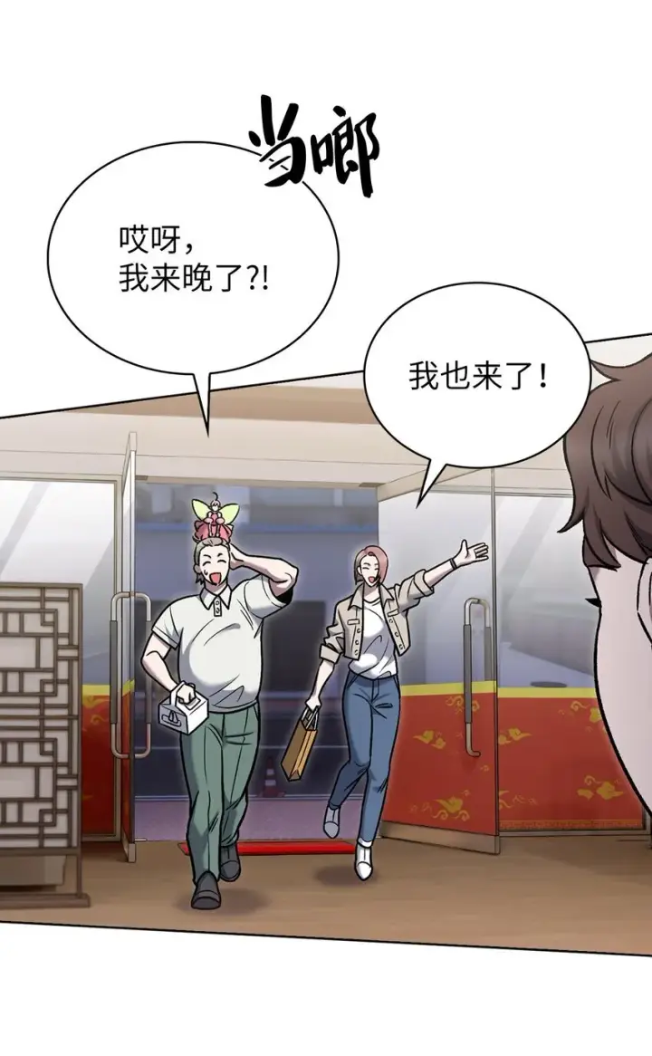 《来自武林的外卖员》016 生日惊喜图73