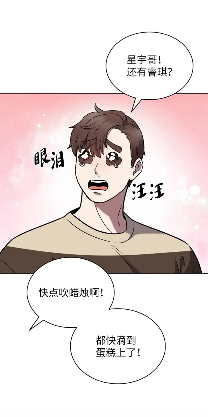 《来自武林的外卖员》016 生日惊喜图74