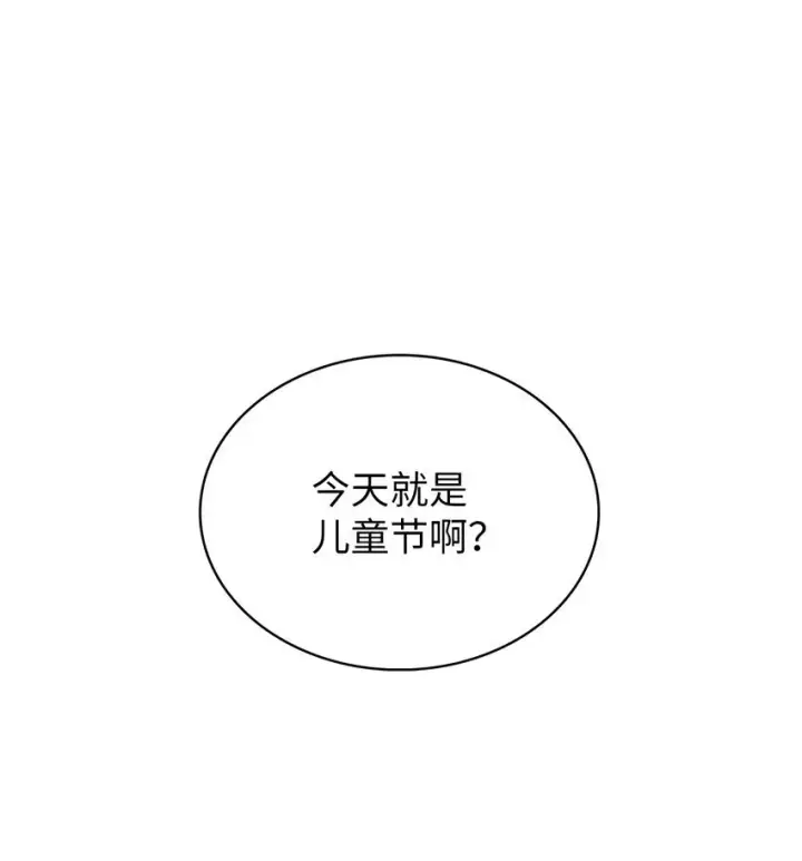 《来自武林的外卖员》016 生日惊喜图76
