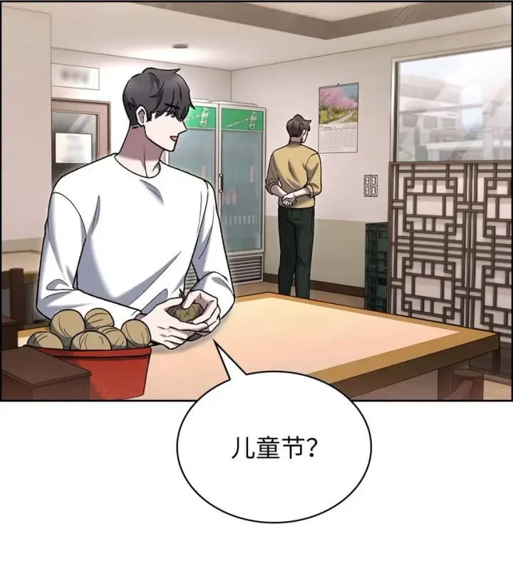 《来自武林的外卖员》016 生日惊喜图77