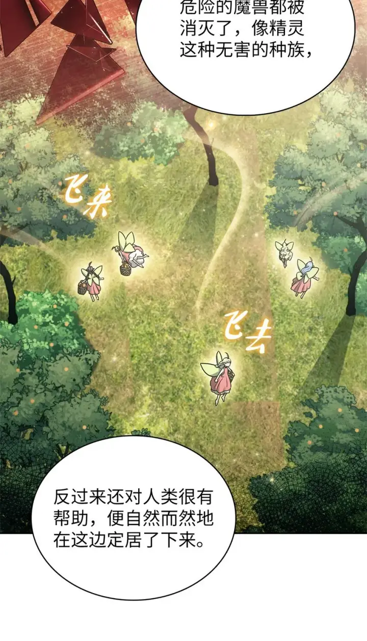 《来自武林的外卖员》016 生日惊喜图8