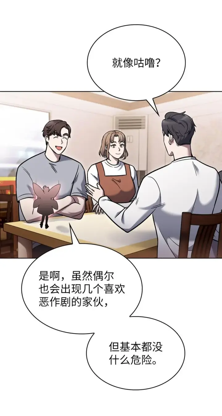 《来自武林的外卖员》016 生日惊喜图9