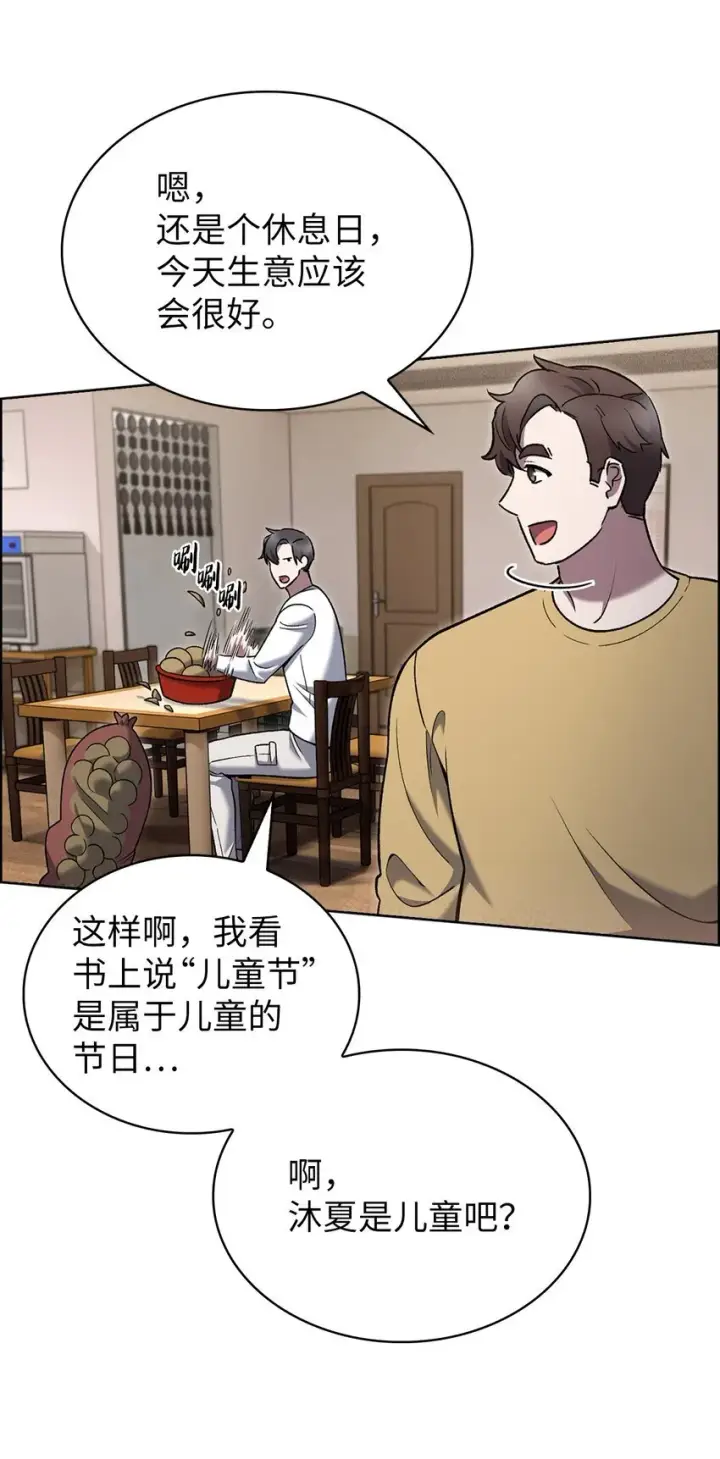 《来自武林的外卖员》017 儿童节图3