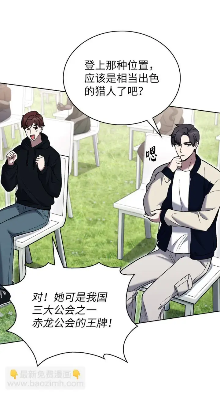 《来自武林的外卖员》018 暗杀图12