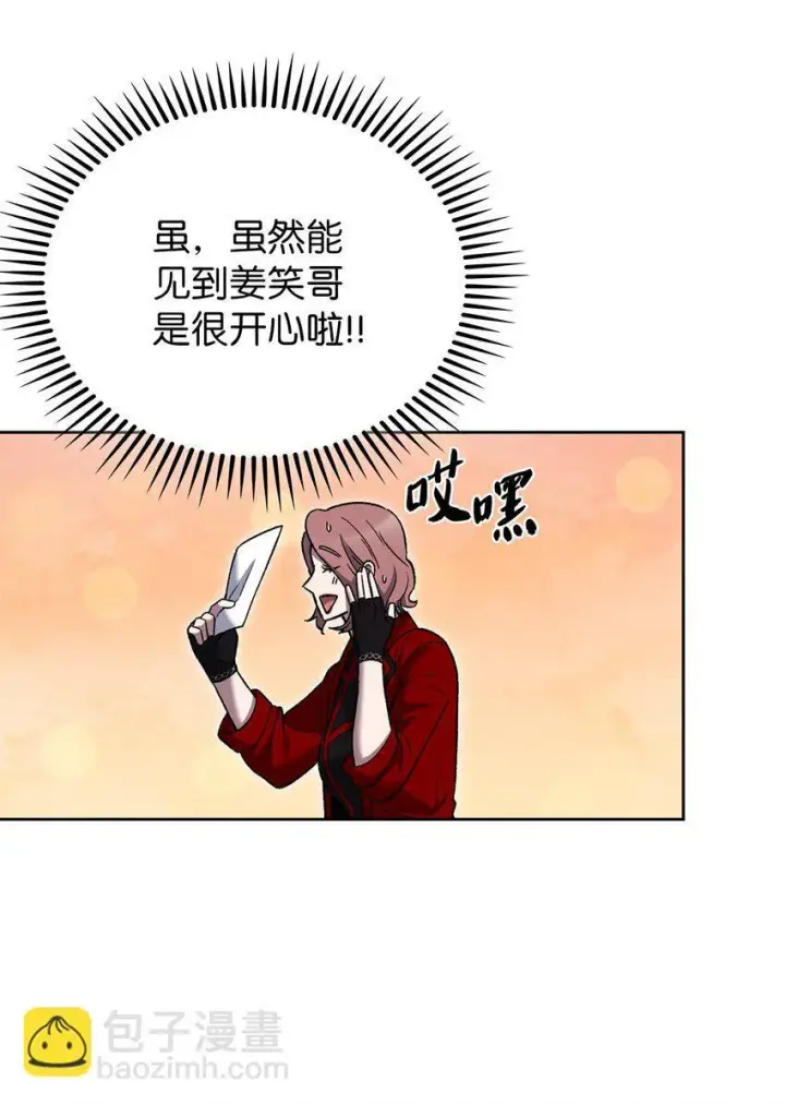 《来自武林的外卖员》018 暗杀图16