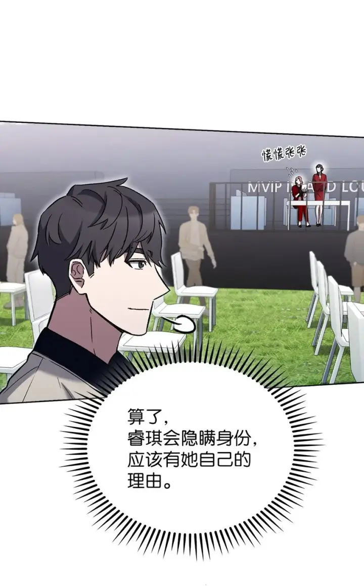《来自武林的外卖员》018 暗杀图17