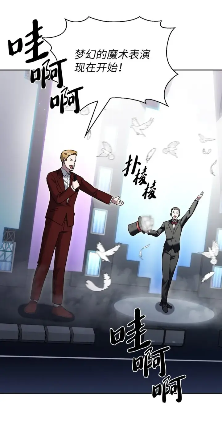 《来自武林的外卖员》018 暗杀图18