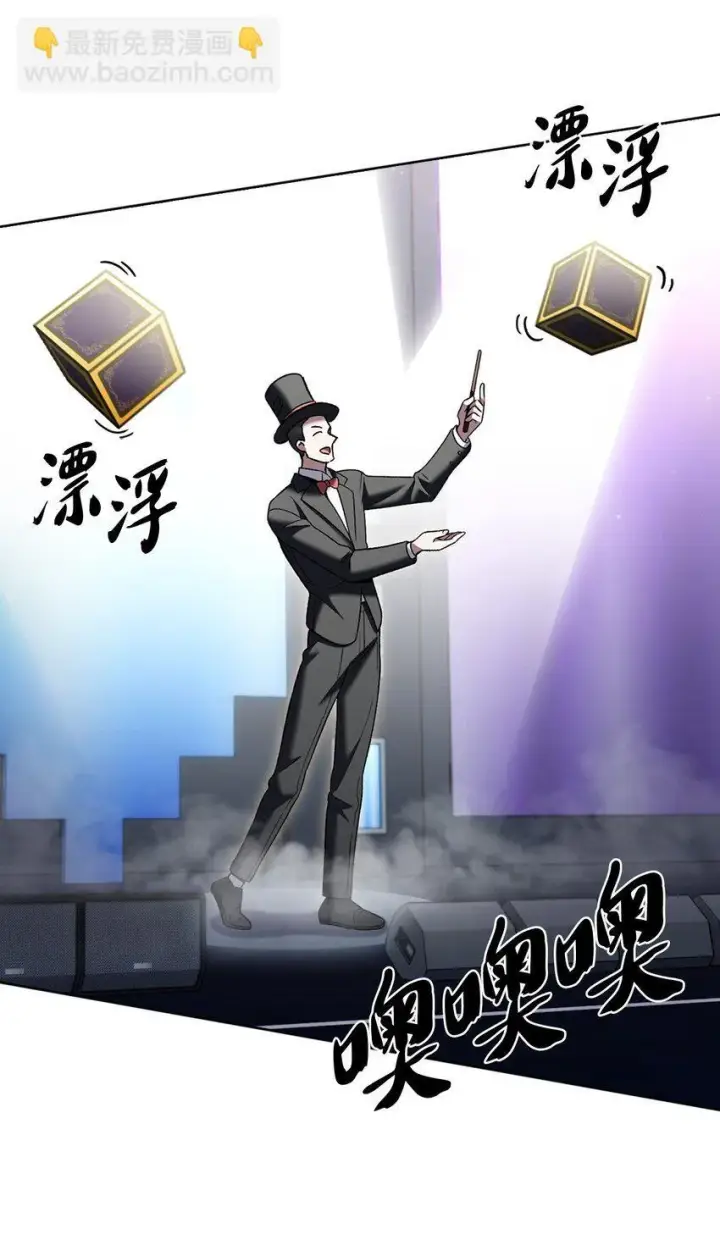 《来自武林的外卖员》018 暗杀图19