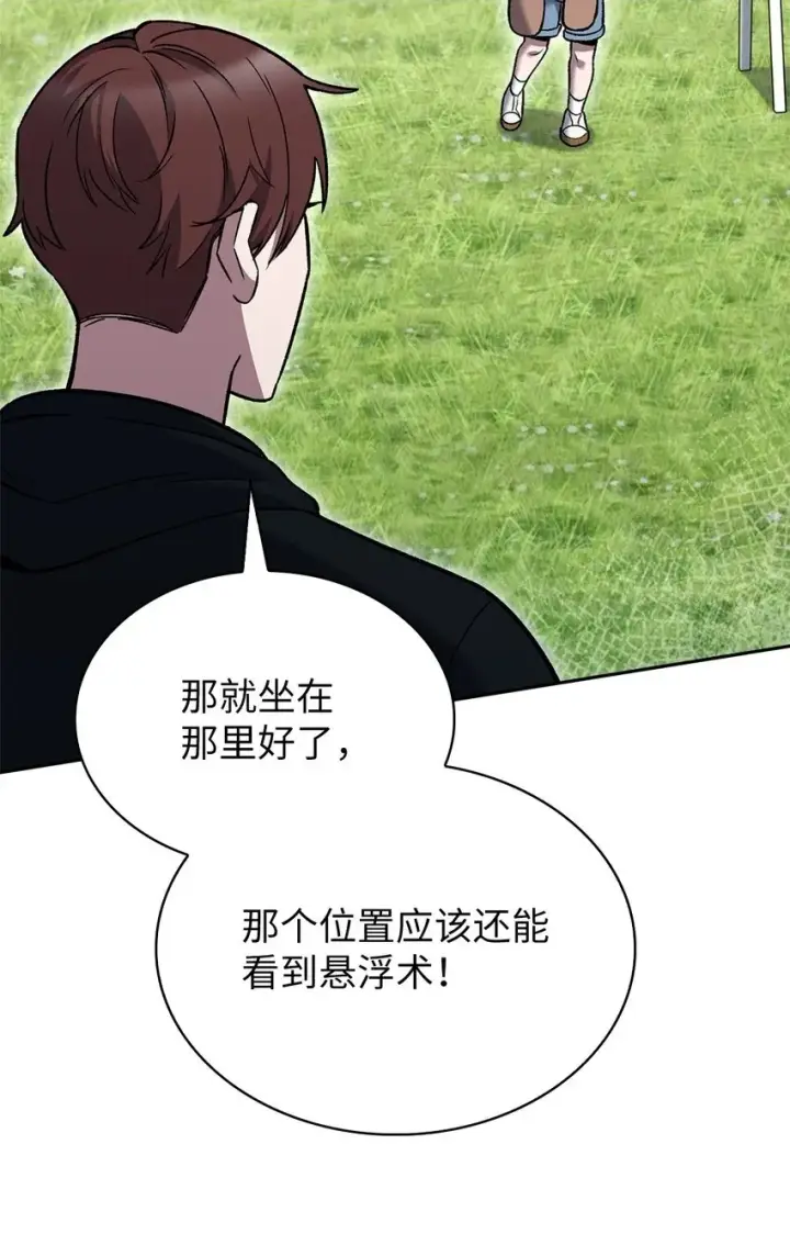 《来自武林的外卖员》018 暗杀图2