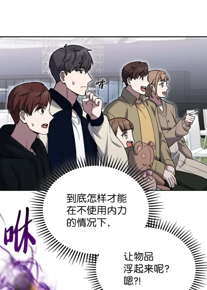 《来自武林的外卖员》018 暗杀图20