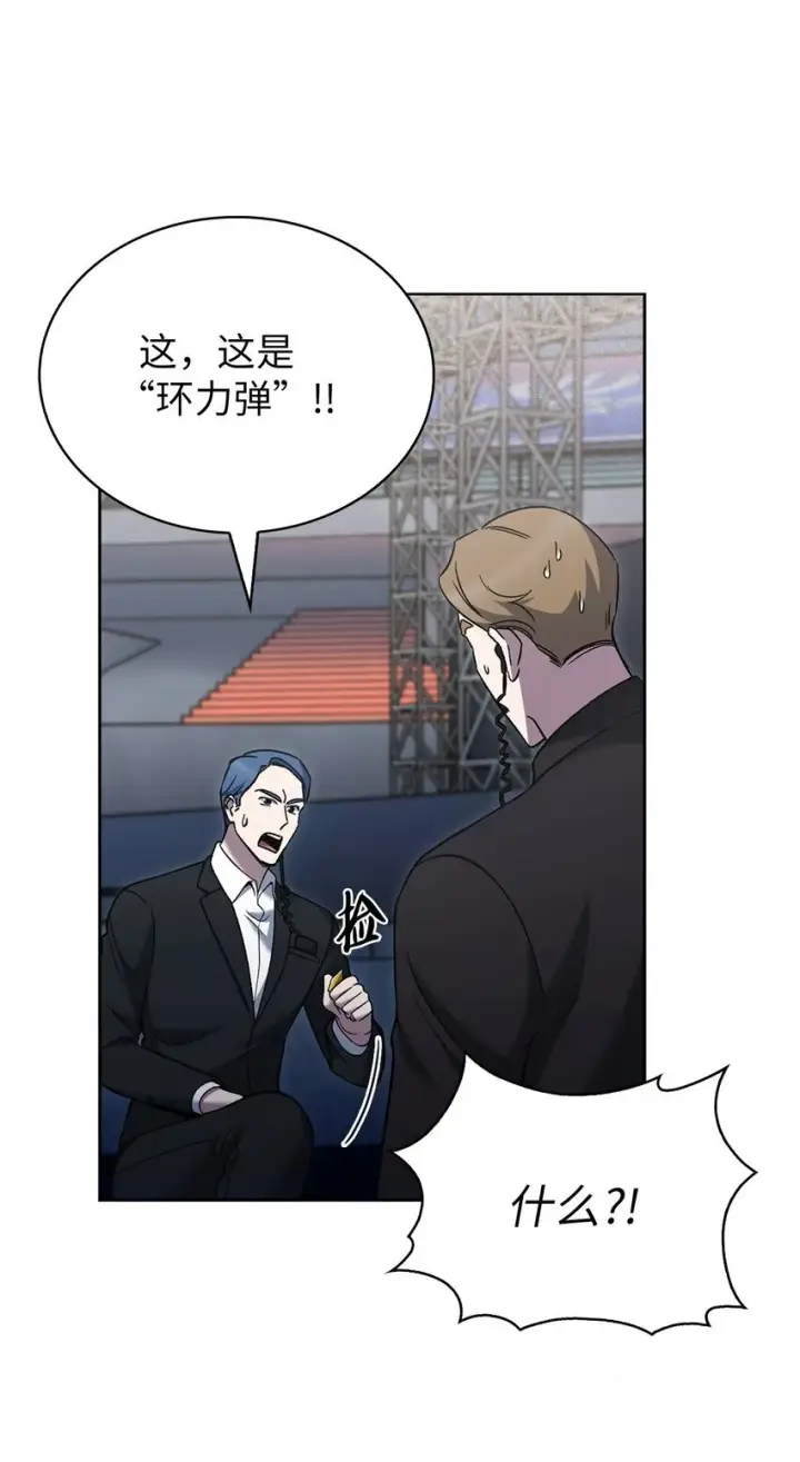 《来自武林的外卖员》018 暗杀图26