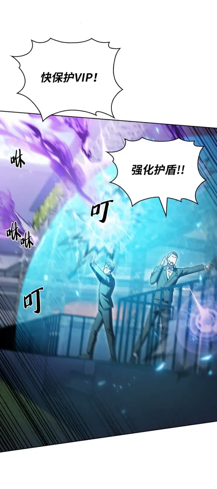 《来自武林的外卖员》018 暗杀图28