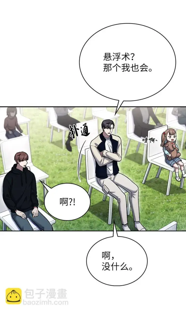 《来自武林的外卖员》018 暗杀图3