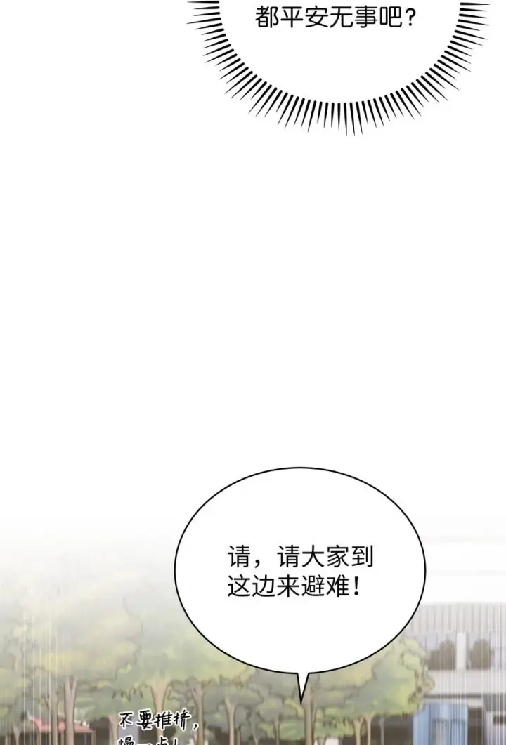 《来自武林的外卖员》018 暗杀图38