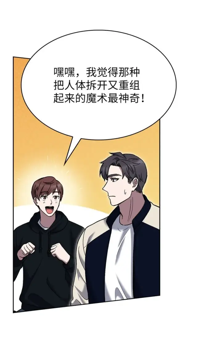 《来自武林的外卖员》018 暗杀图4