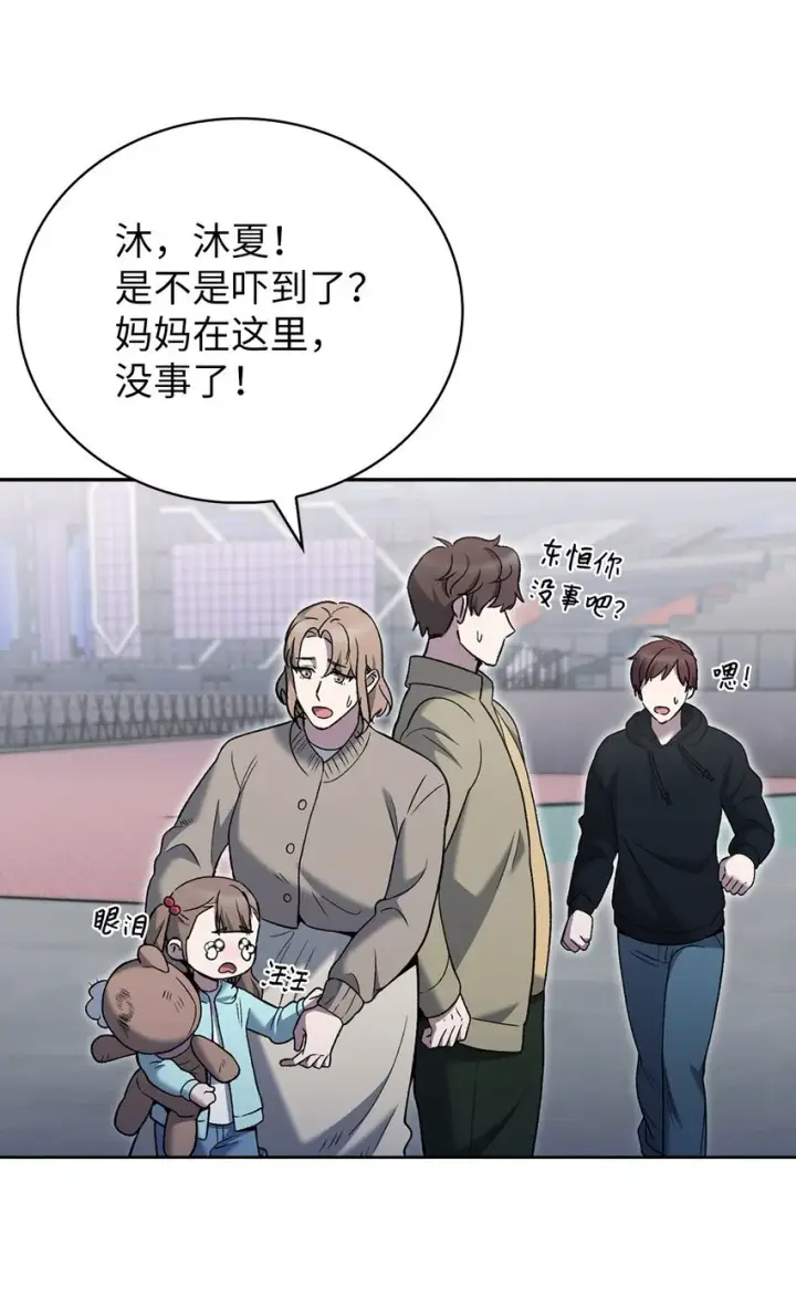 《来自武林的外卖员》018 暗杀图40