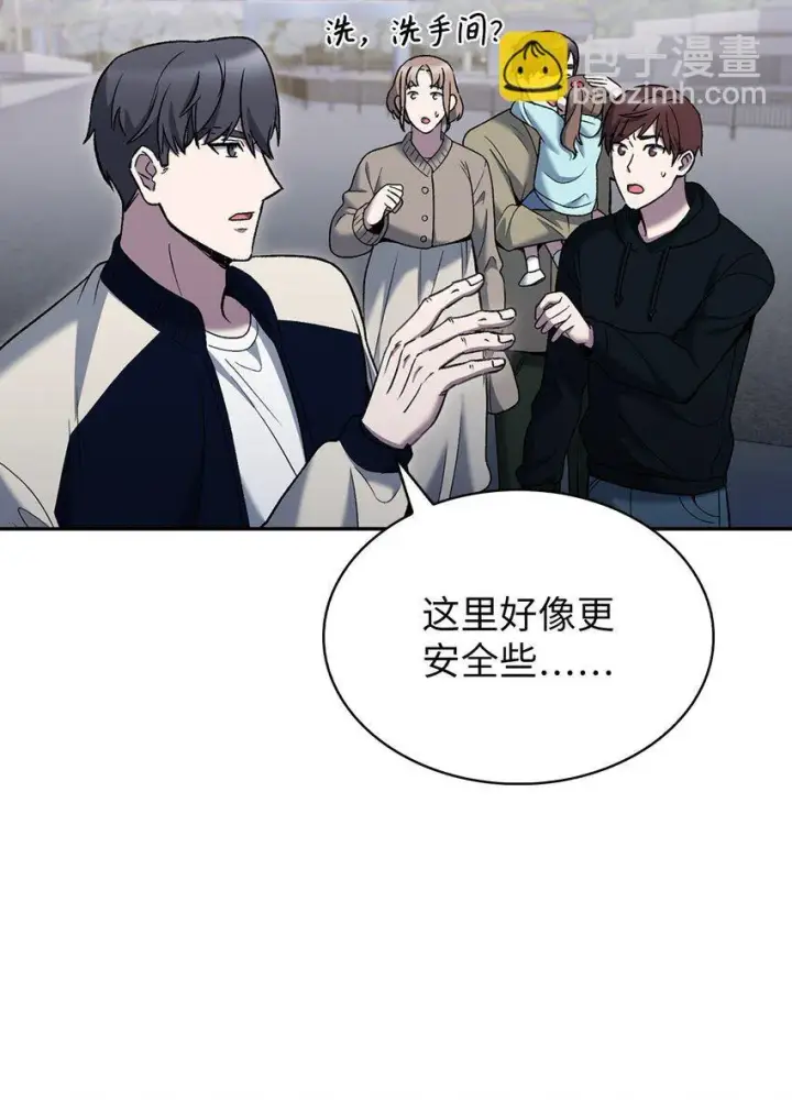 《来自武林的外卖员》018 暗杀图45
