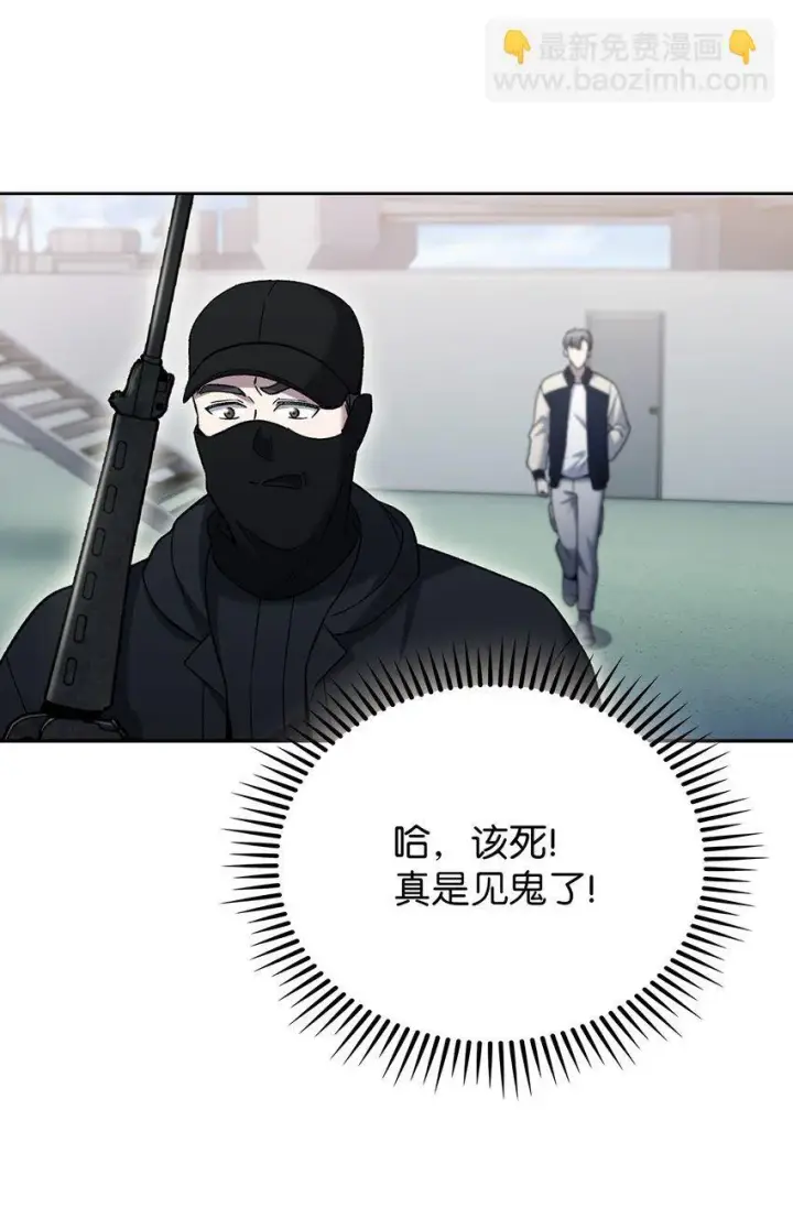 《来自武林的外卖员》018 暗杀图47